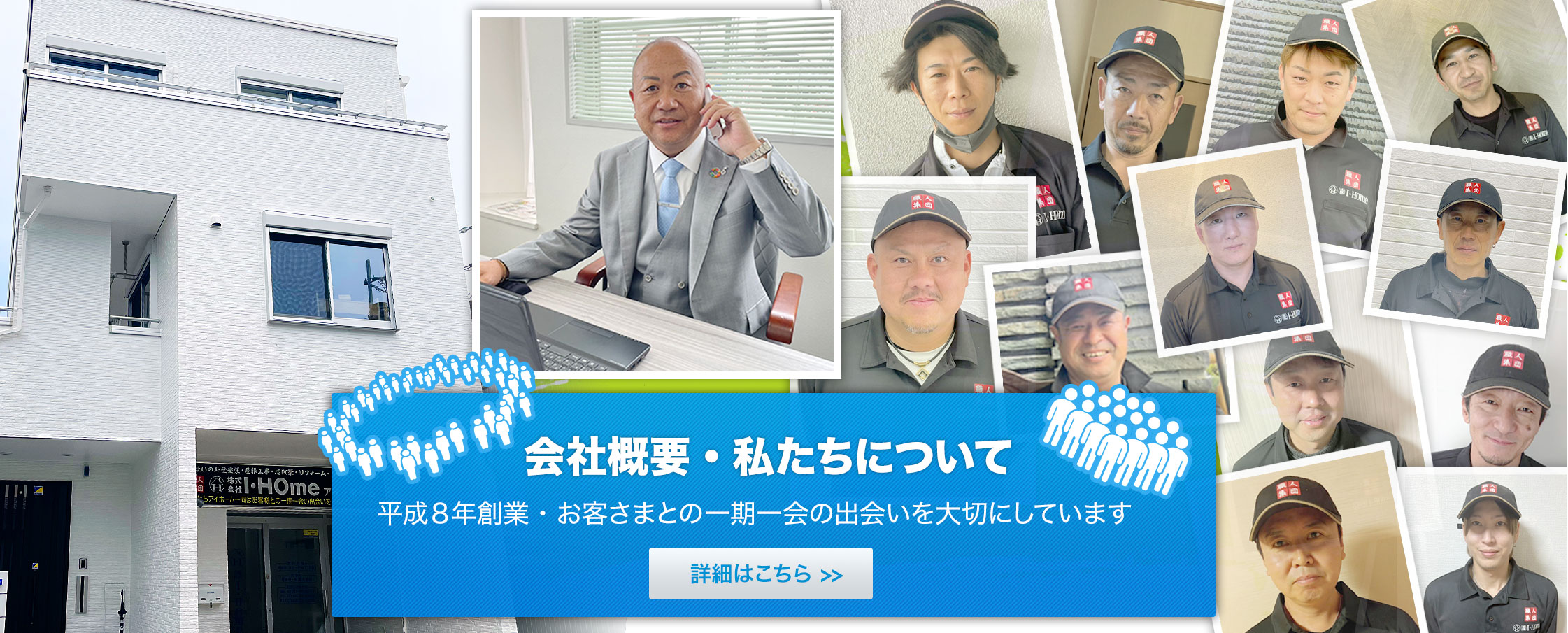 会社案内